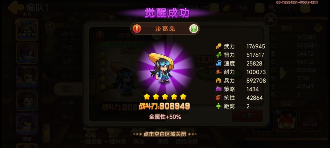 金诸葛拿下! 1