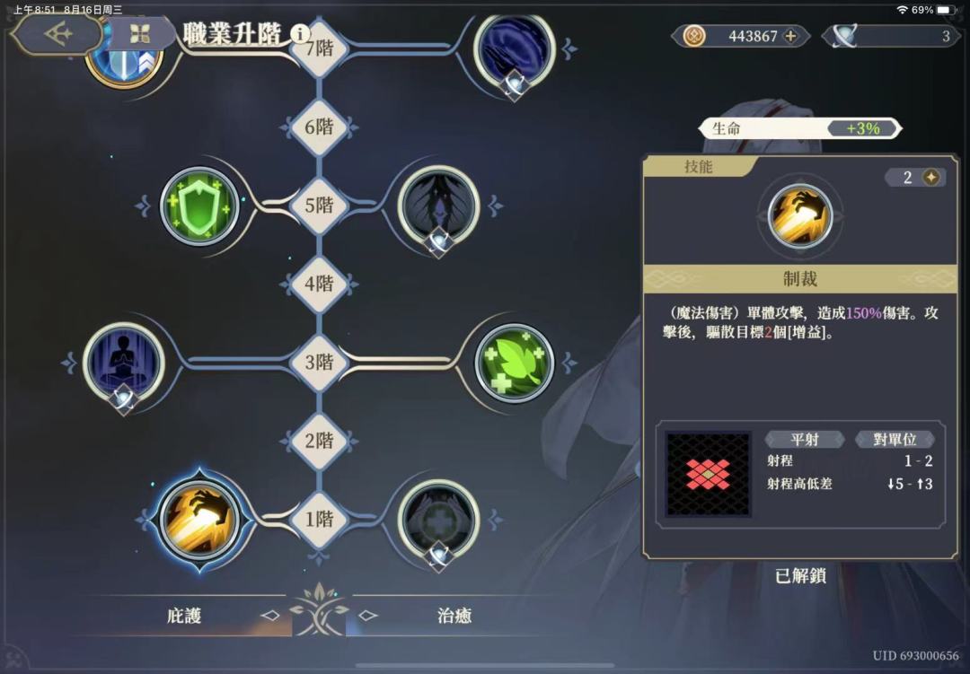 三sr阵容过装备三55级本截图