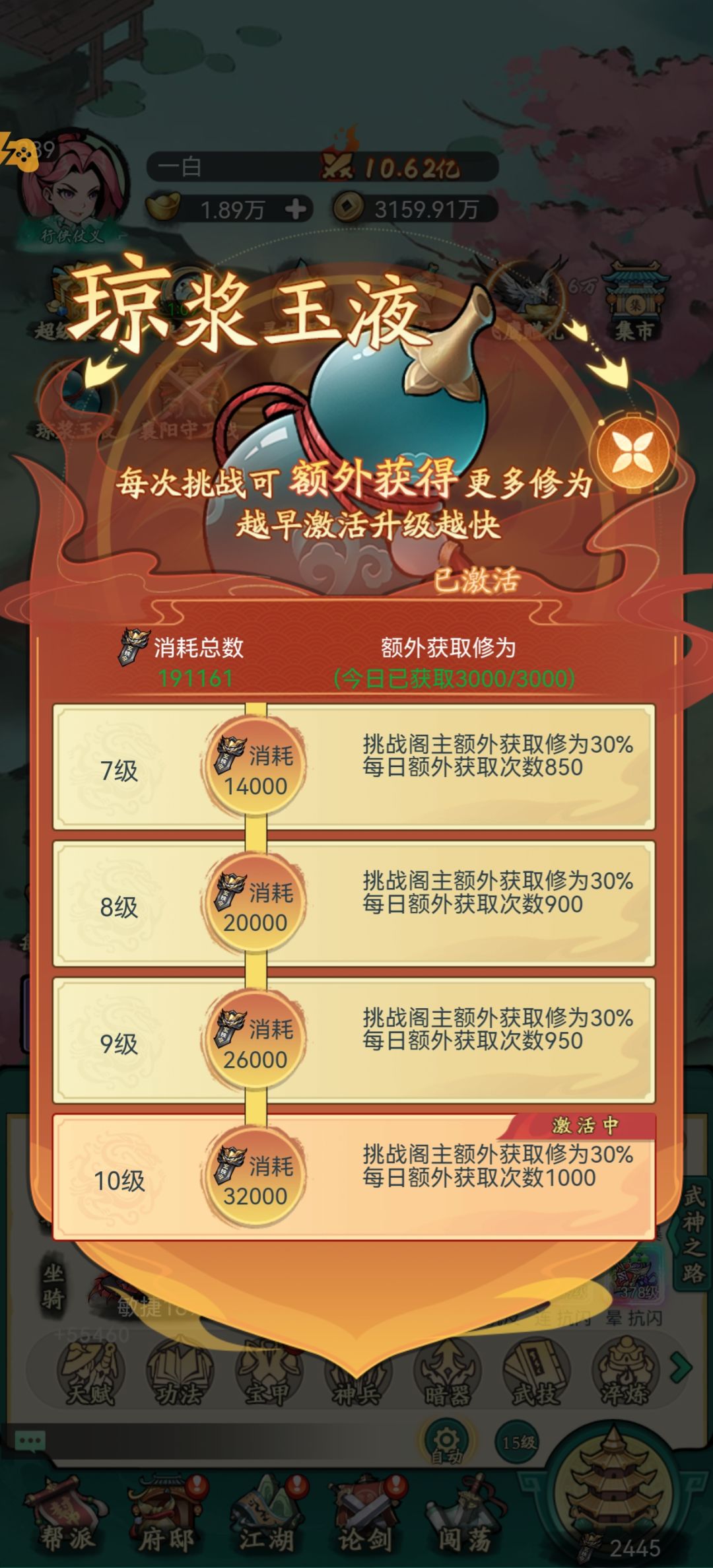 割韭菜都割不明白的烂游 3