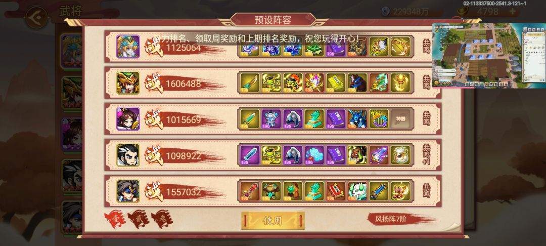 进入无双殿 2