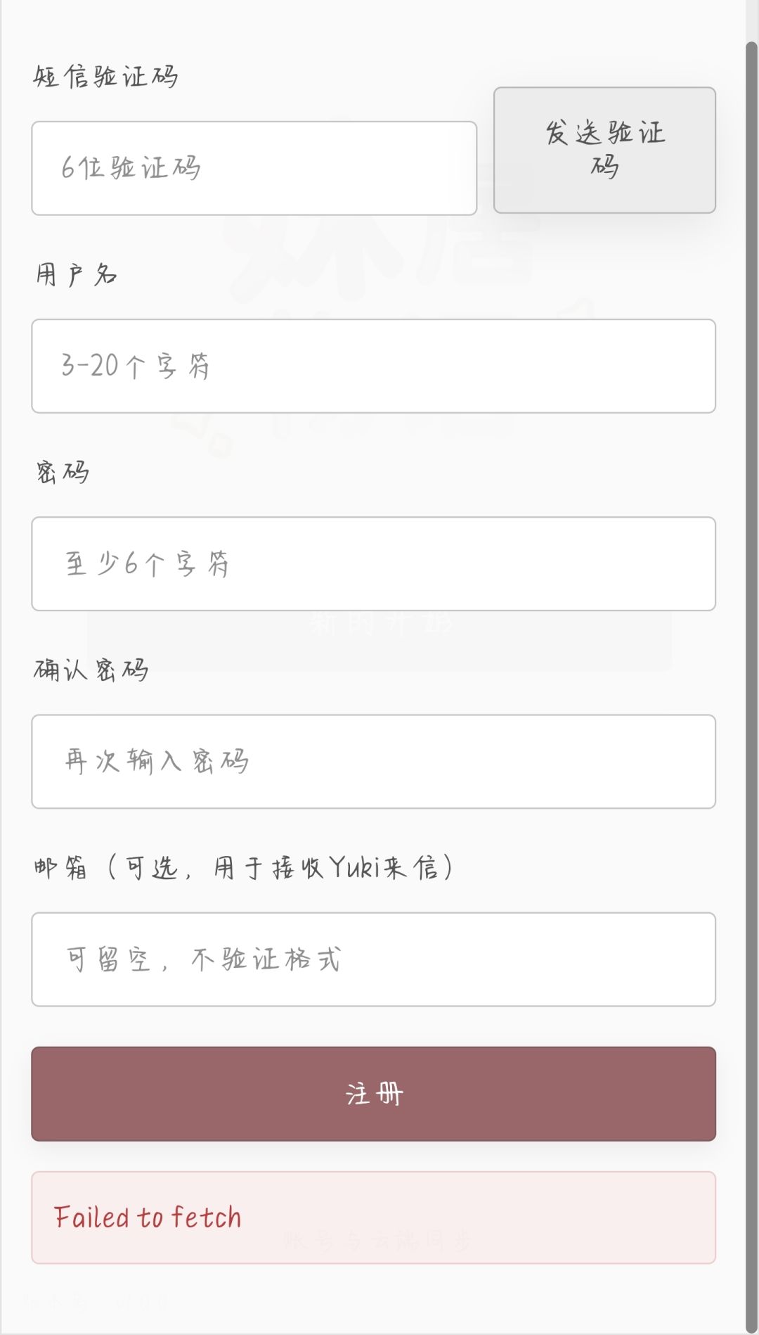 收不到验证码啊,这是为什么? 1