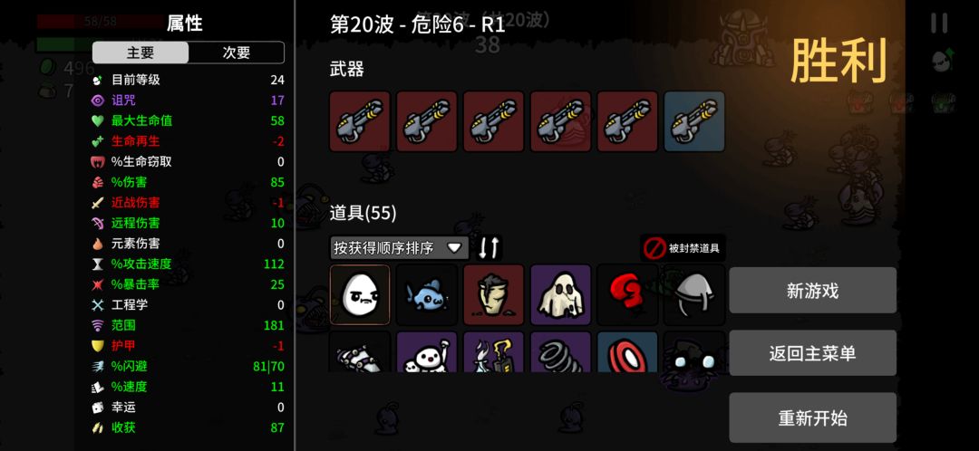 【中秋贺礼】土豆兄弟原版磁轨炮攻略分享 1