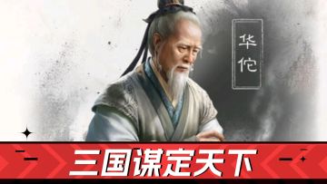 三国谋定天下：1.5周年福利拉满！体验重磅升级，快来玩