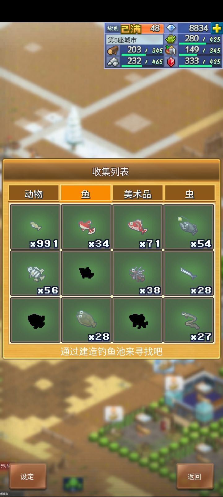 有几种鱼总是钓不到截图