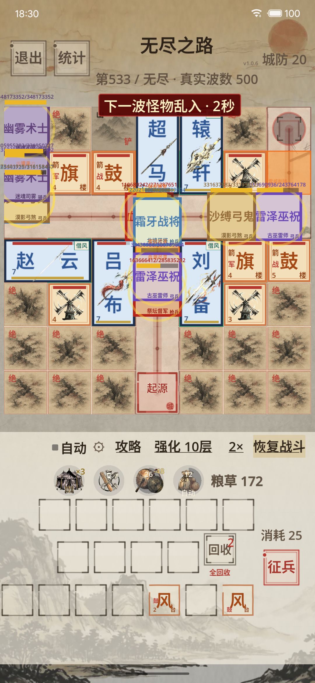 500的怪怎么命这么长?? 1