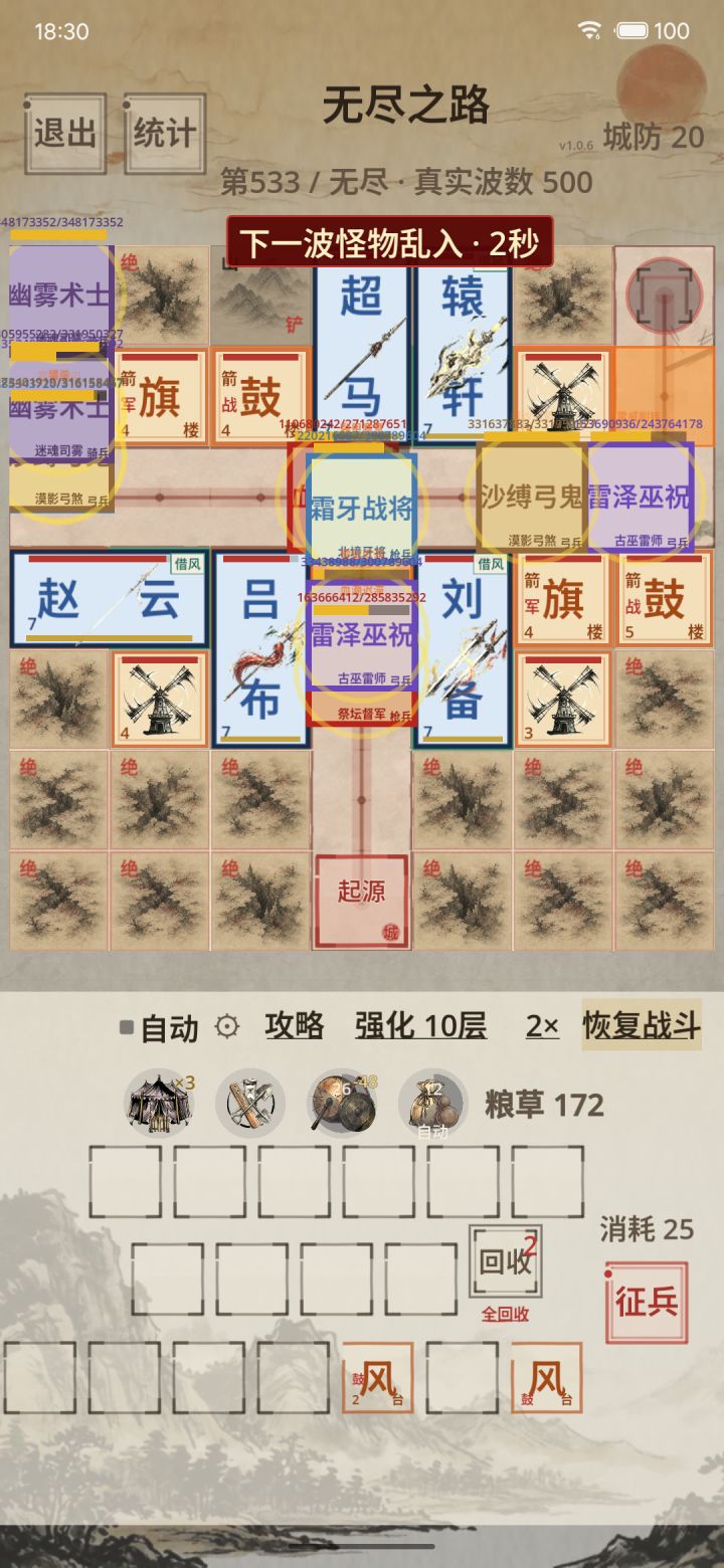 500的怪怎么命这么长??截图