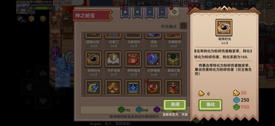 轮转时光 1