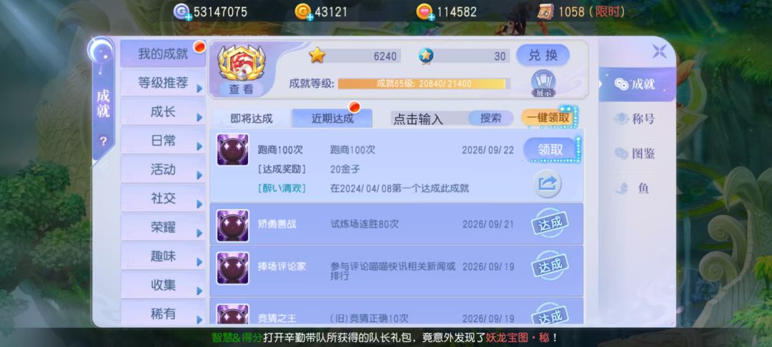 跑商我是棒棒滴 2