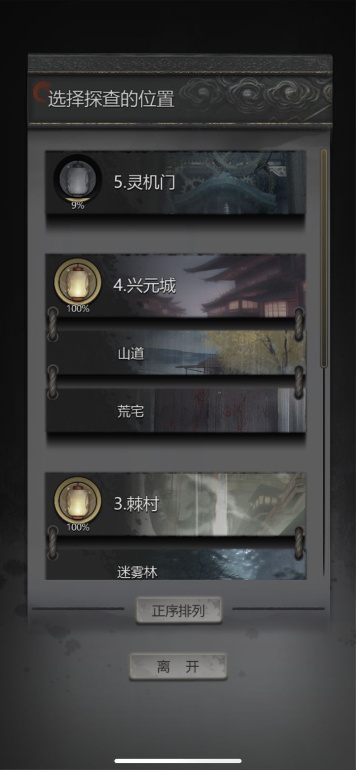求加组队集结截图