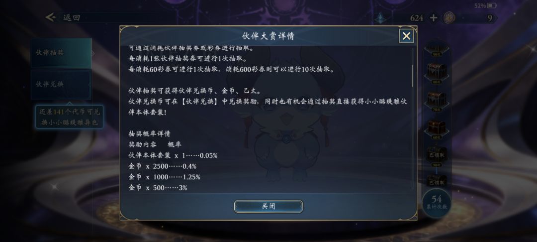 究极幻想时刻 1