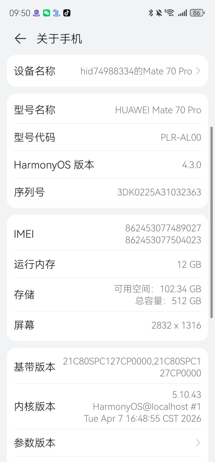 我这配置很拉吗？从更新开始就一直闪退截图