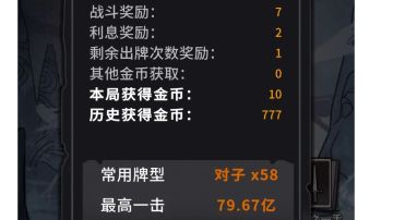 独家首发：筷子对对胡！