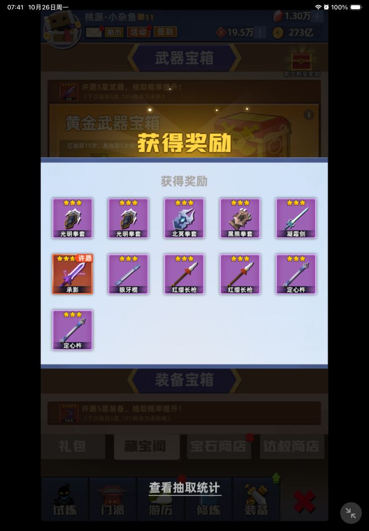打卡截图
