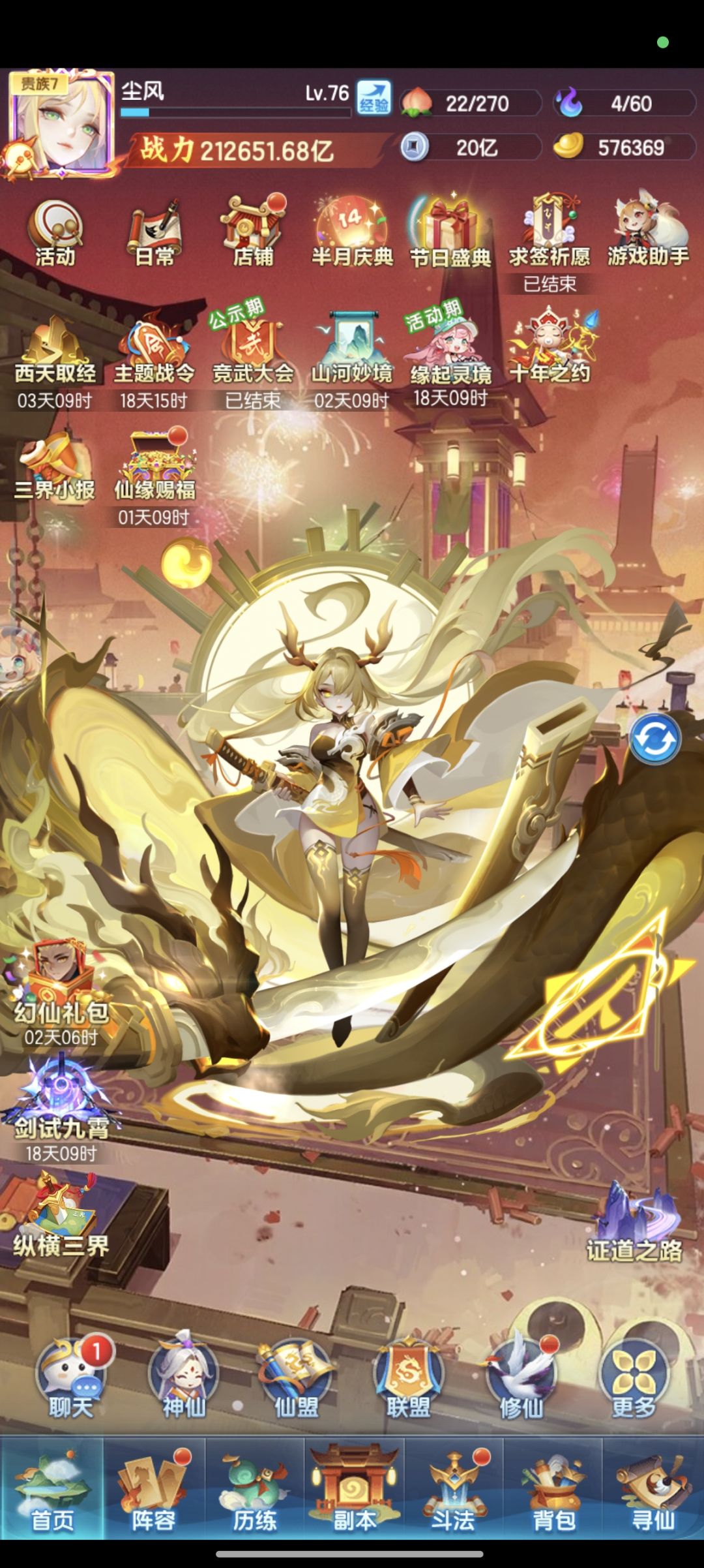 记录新区开服第11天 1