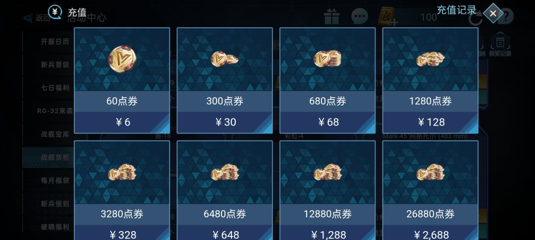 就国服目前的的氪金度有些高了 10