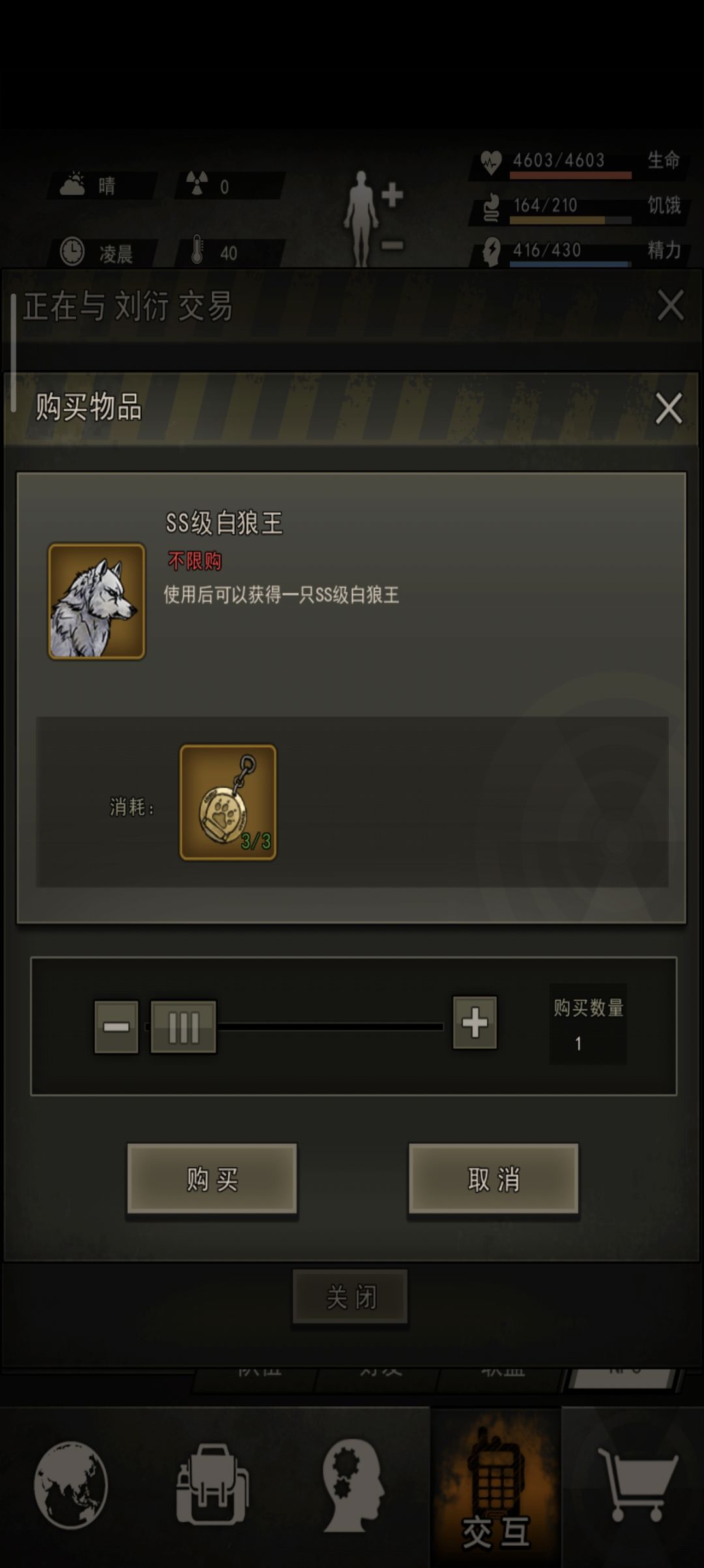 能不能把盖子还我我不玩了 3