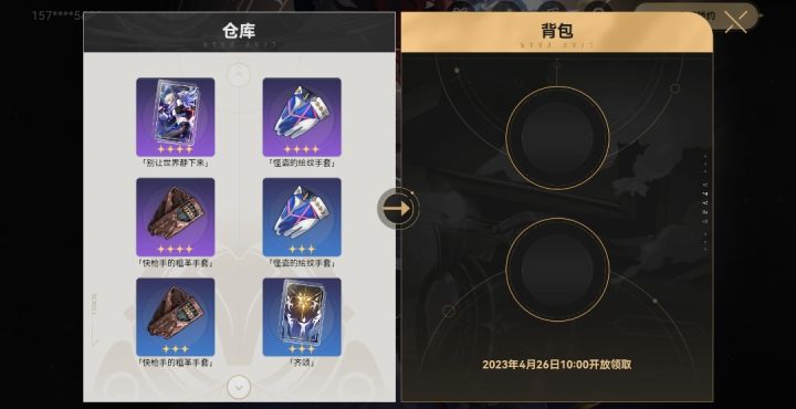 崩坏:星穹铁道截图