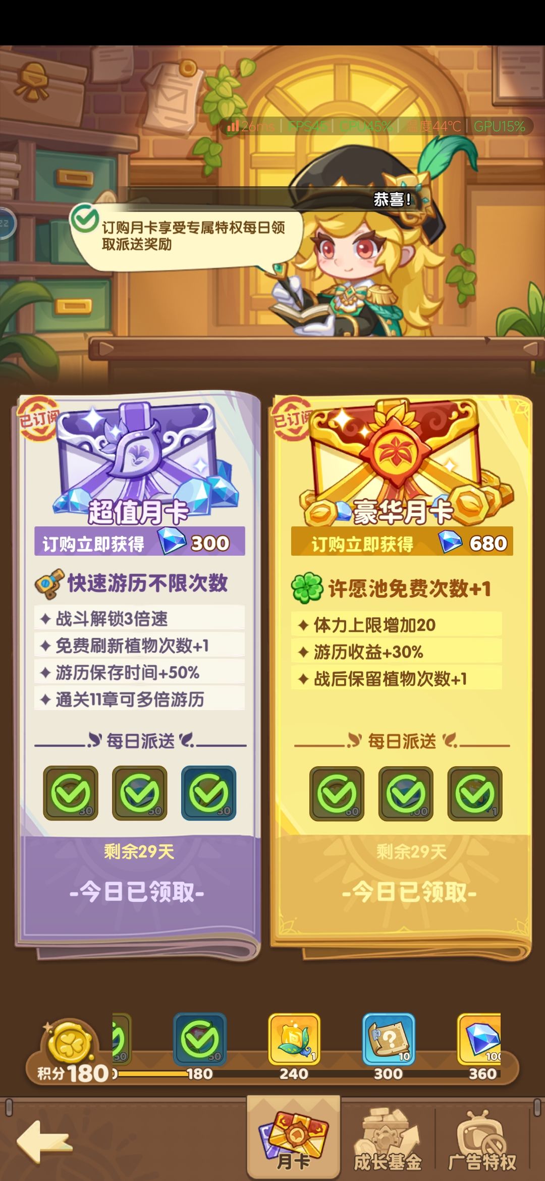 求助大佬们,客服在哪里,这对吗? 3