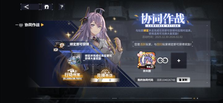活跃玩家求个回归截图