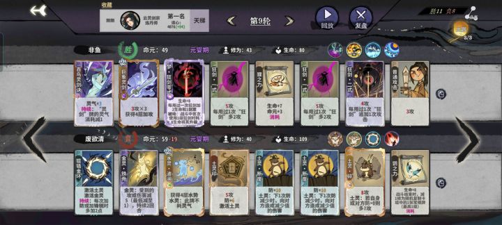 这就是狸之力么截图