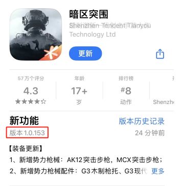 iOS系统闪退修复说明