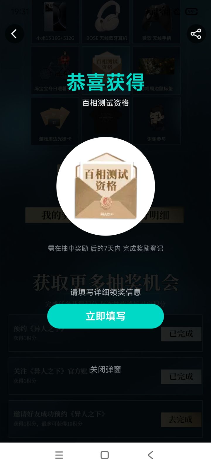这次资格是不是特别多?截图