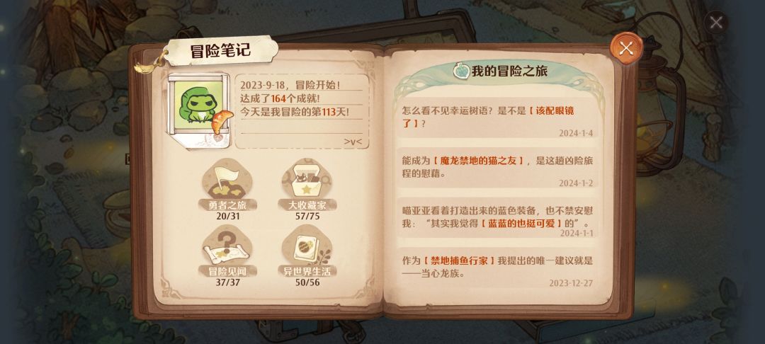 萌新入坑的一些小知识 3