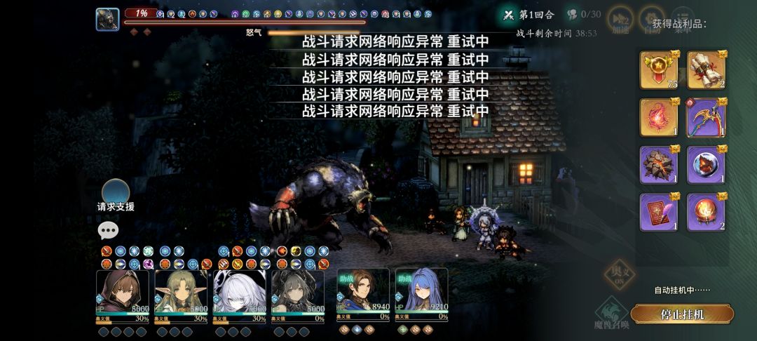 不是吧 早上修复了 联机不掉的bug 2