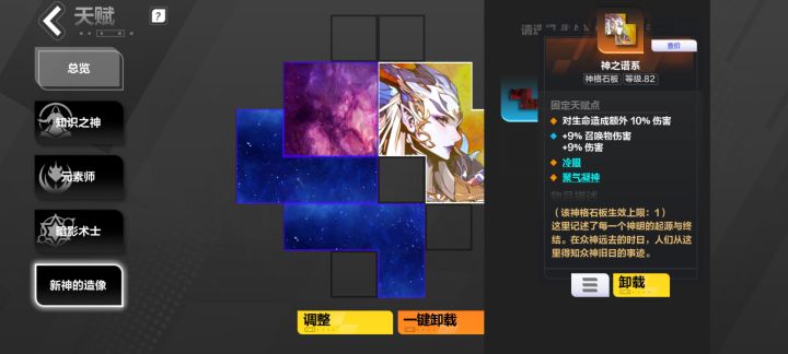 为什么冷眼带不带技能等级么变化截图