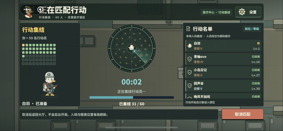 鸭鸭题材不错❗️玩着挺有新意的～ 3