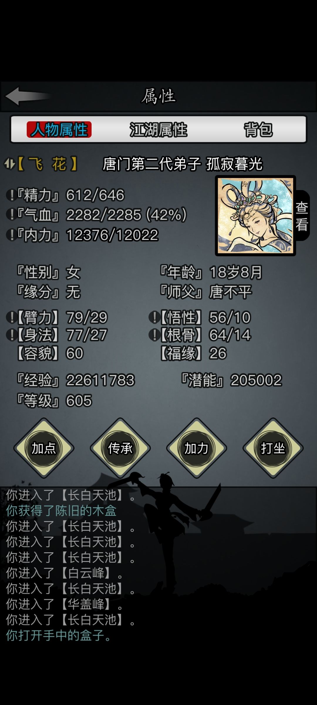 动态图片 3