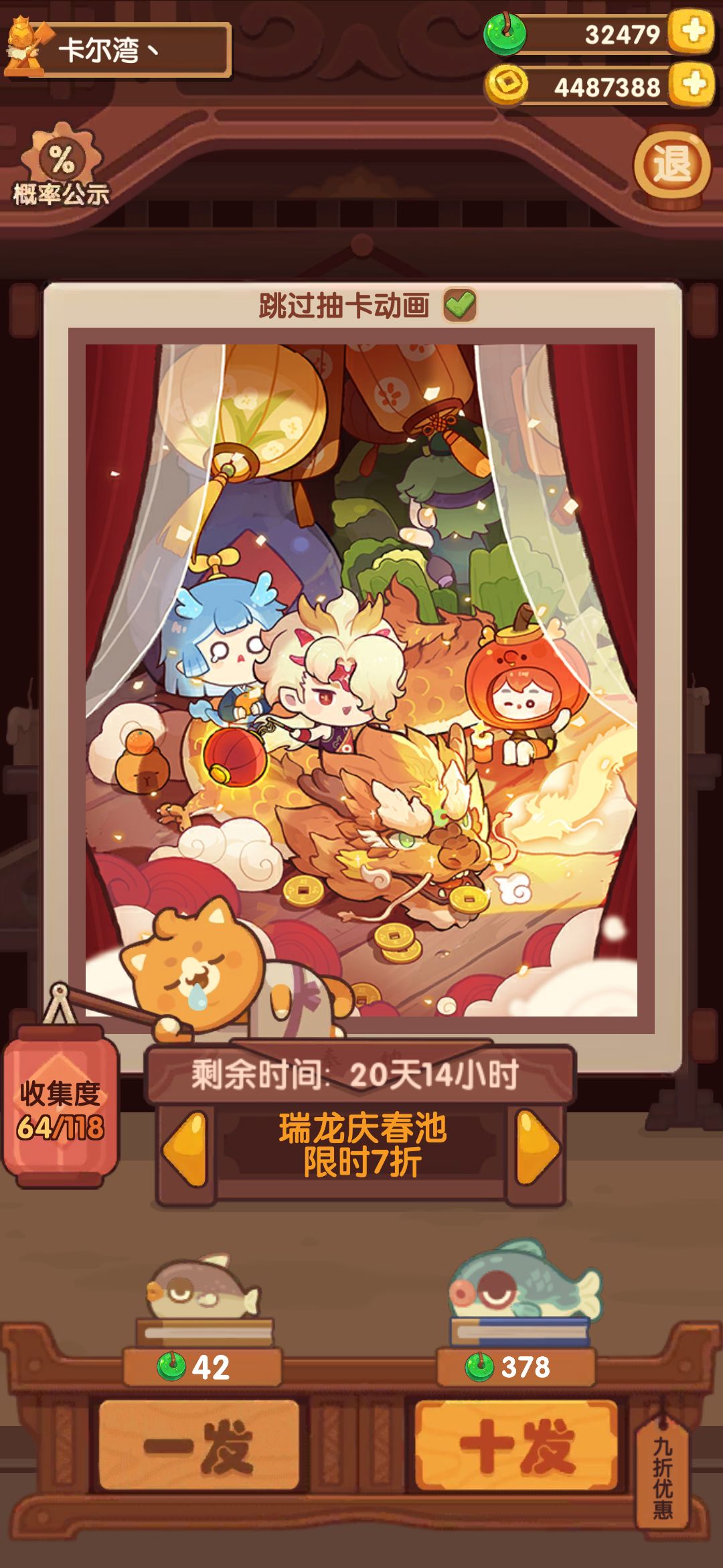 这就是龙年池子了吧 1