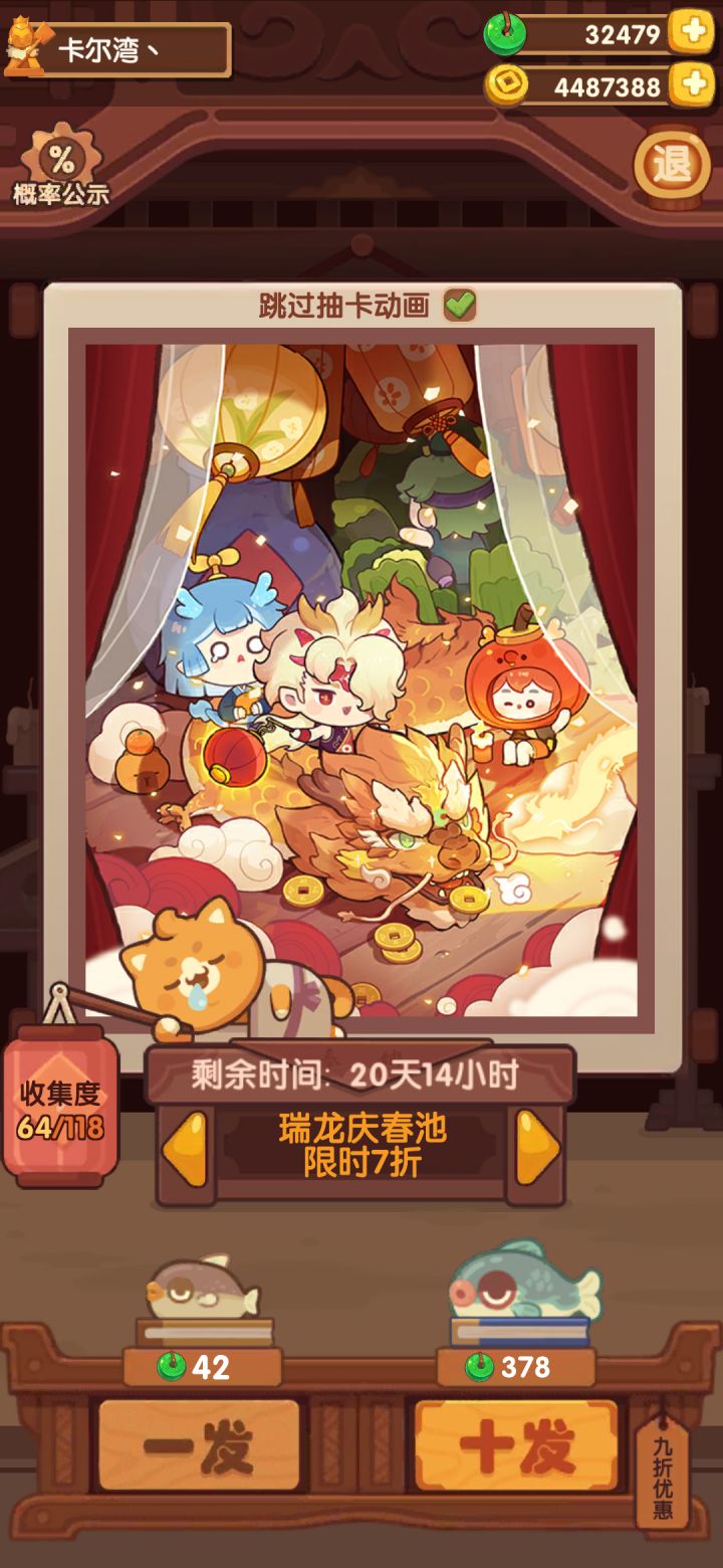 这就是龙年池子了吧截图