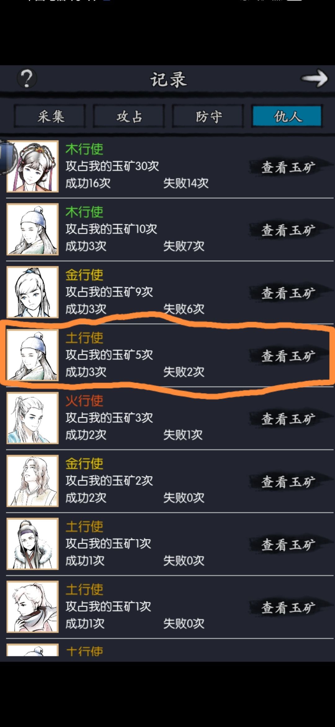 出BUG了 @小师妹 2