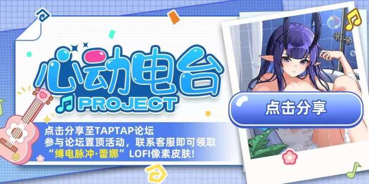 参与活动免费获得像素皮肤截图