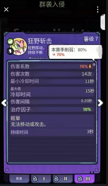 螳螂也削了 2