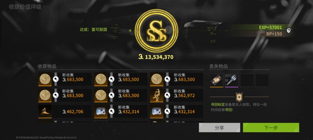 一把千万,这个爆率你爱了吗 2