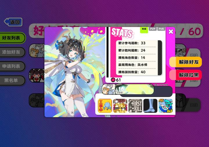 两个组队坑人的注意了截图