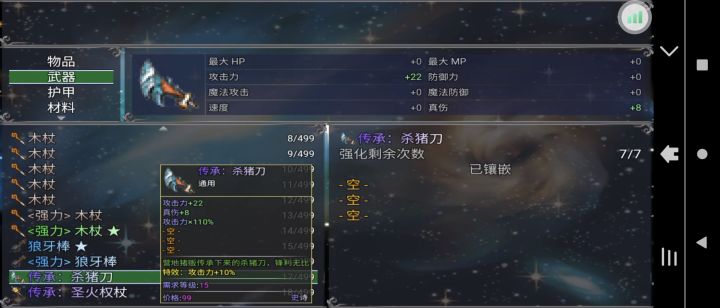越玩越上头,就是有点肝截图