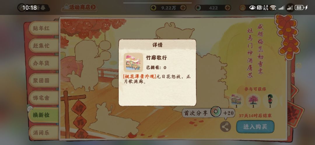 是不是集齐贴画就可以获得 3