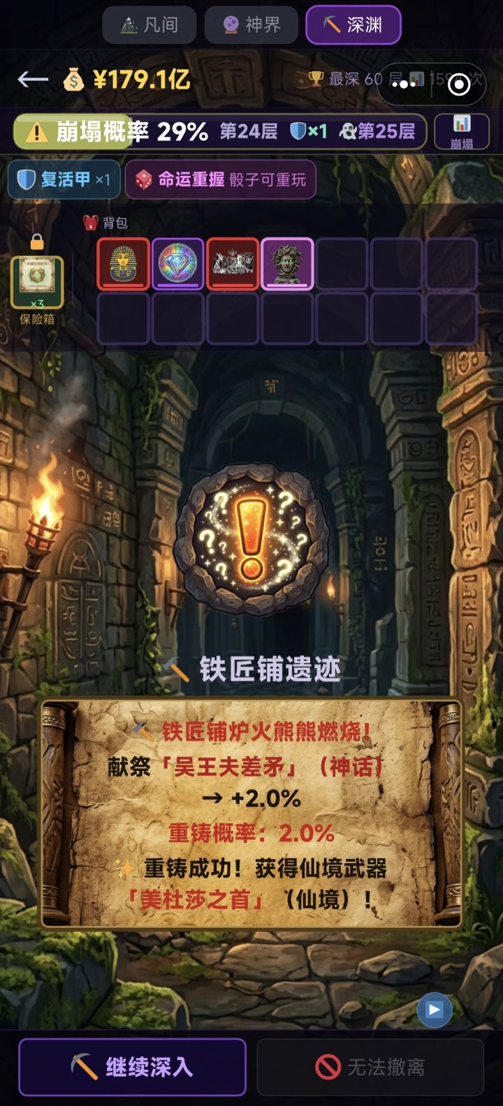 分享几个幸运时刻截图
