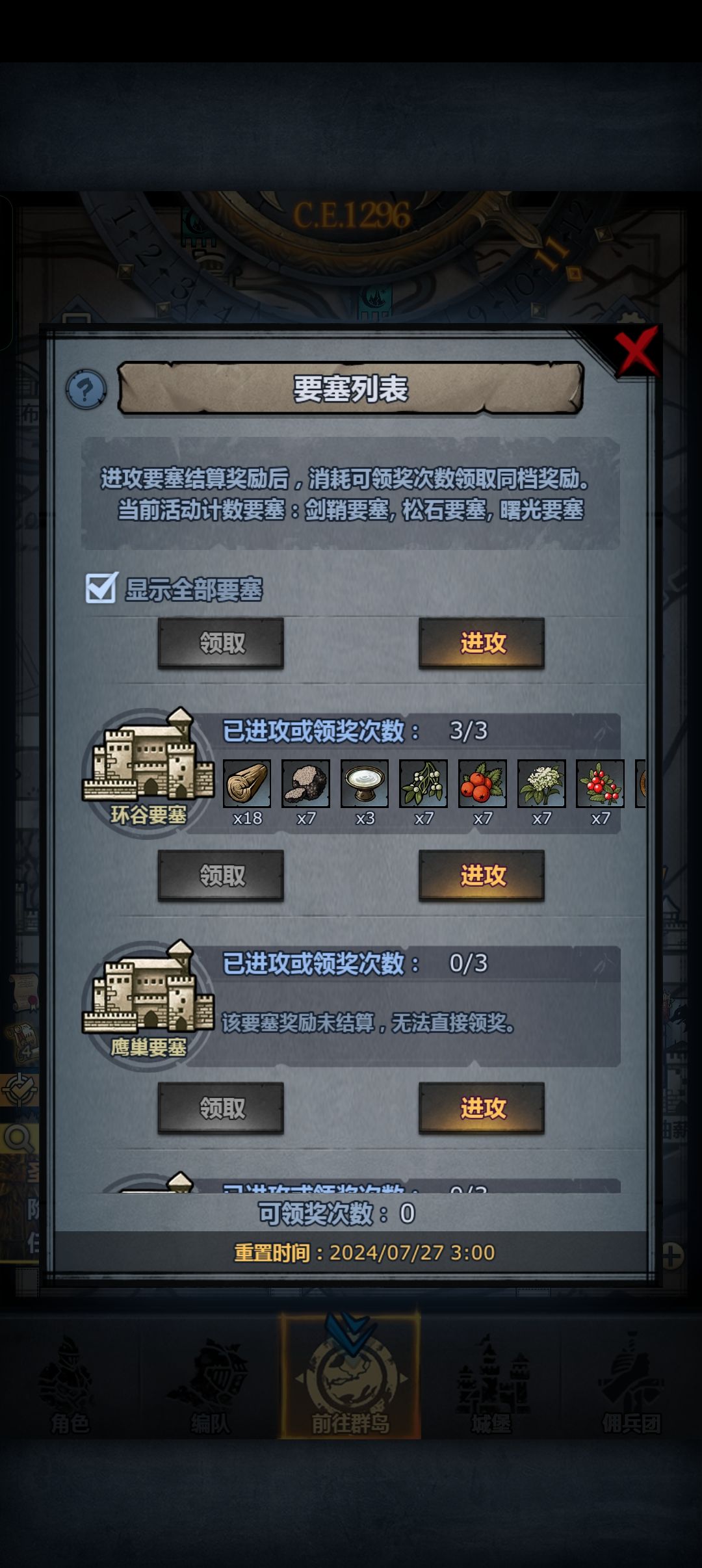 快捷认领截图