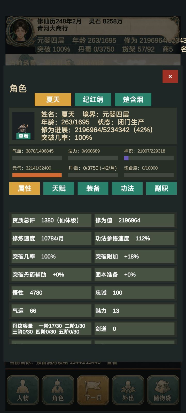 掉血截图