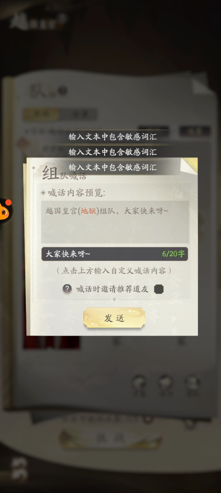 系统自动文字都不让发??截图
