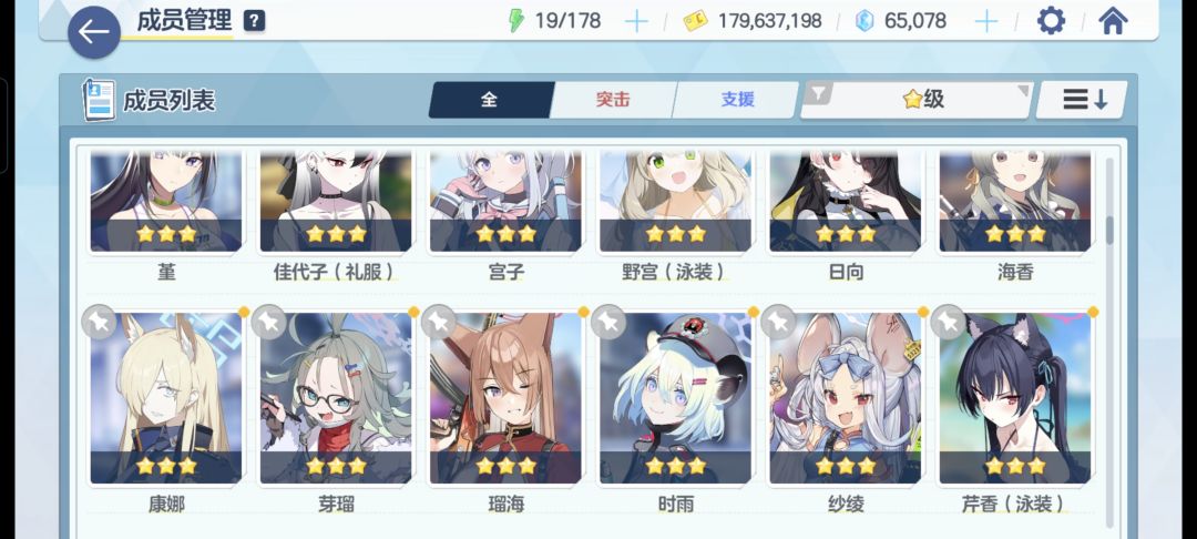 求助:养成及配队 3