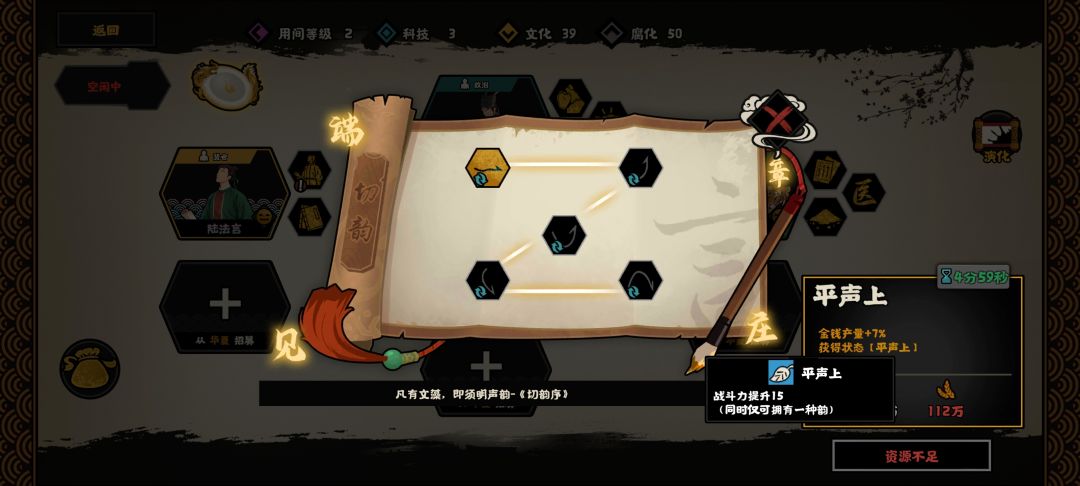 说说新社稷 5