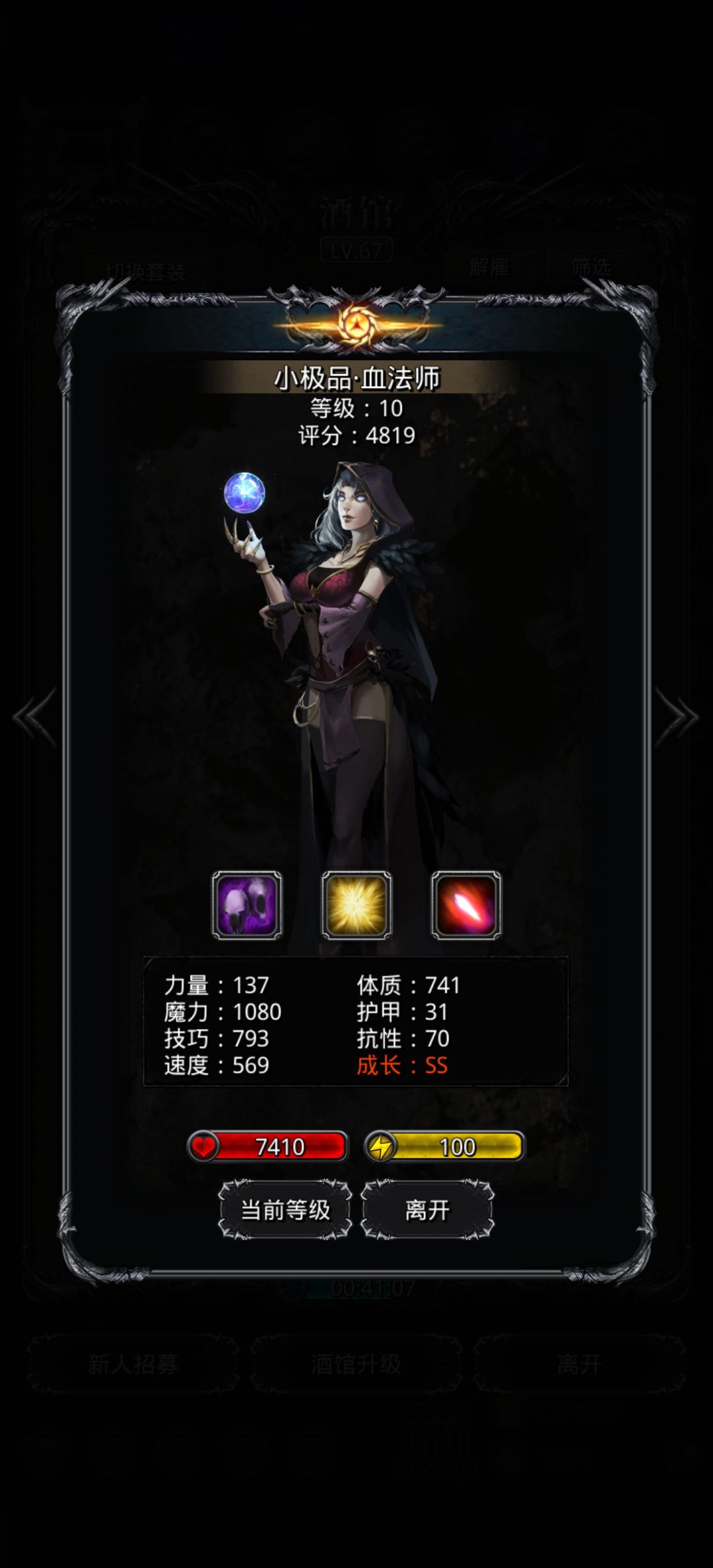 血法图21后需要几个啊 2