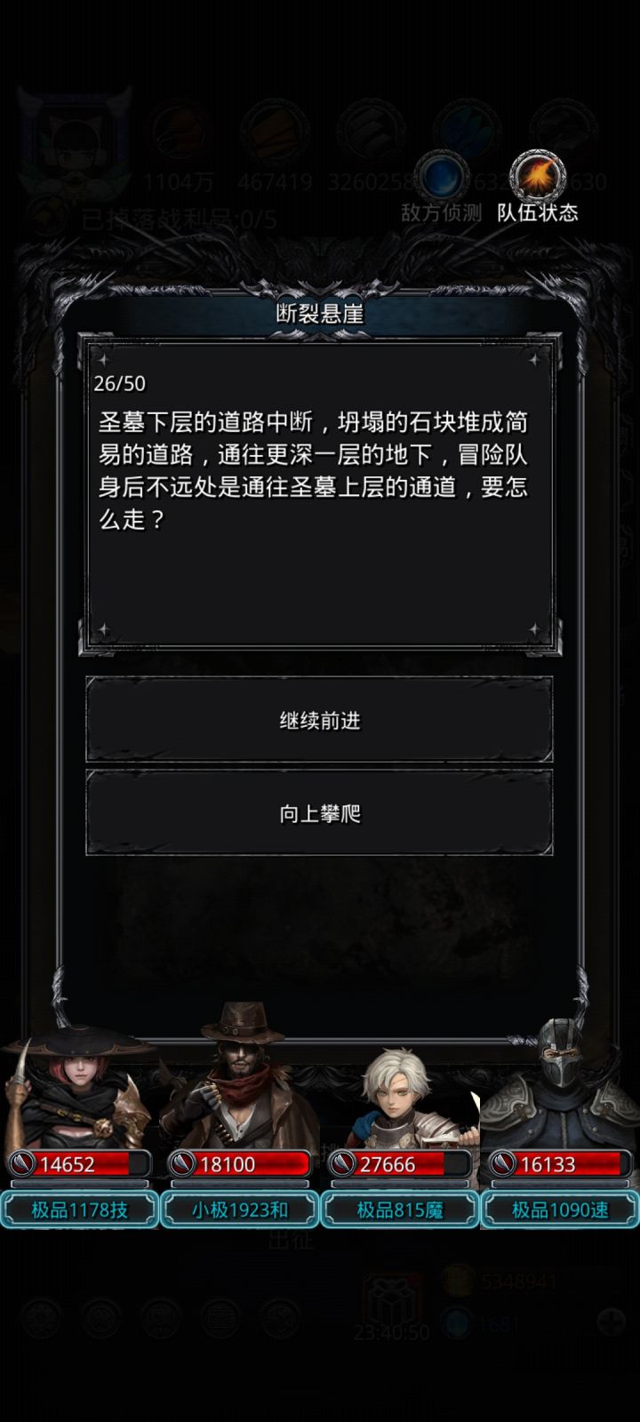 遗迹10截图