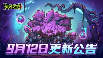 更新公告丨毒系武器装备新增及多项调整上线，超多宝石奖励等你拿