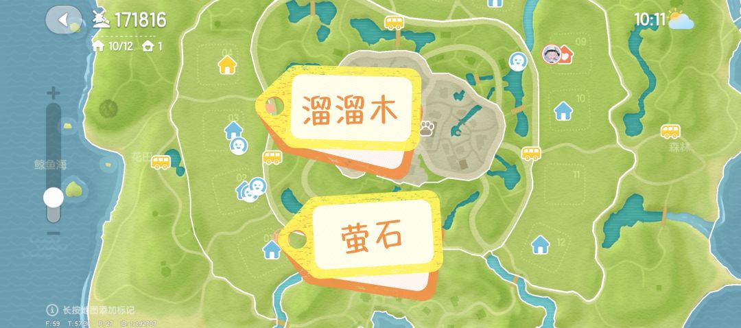 1.17萤石溜溜木兑换码截图